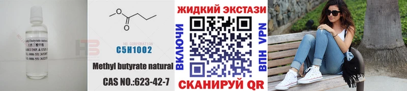 купить  цена  Бирюсинск  Бутират оксибутират 