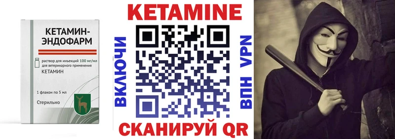 Кетамин VHQ  хочу   Бирюсинск 