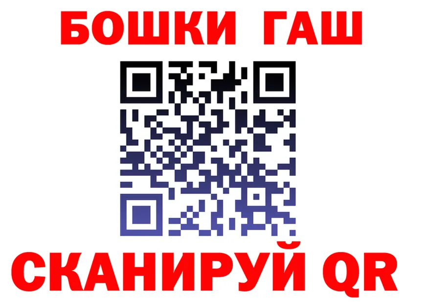 ГАШ гашик tor маркетплейс блэк спрут Бирюсинск