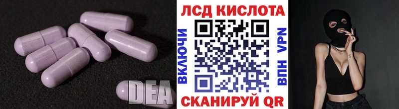 где купить   Бирюсинск  ЛСД экстази кислота 