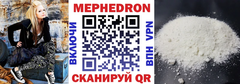 где найти наркотики Бирюсинск Мефедрон mephedrone
