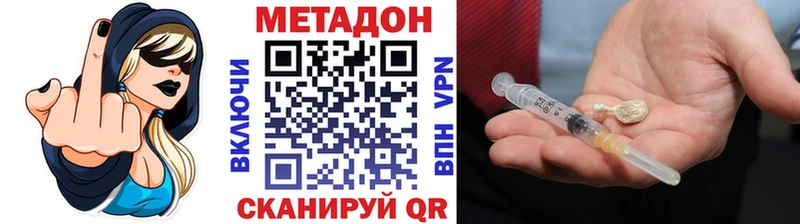 наркошоп  Бирюсинск  Метадон VHQ 
