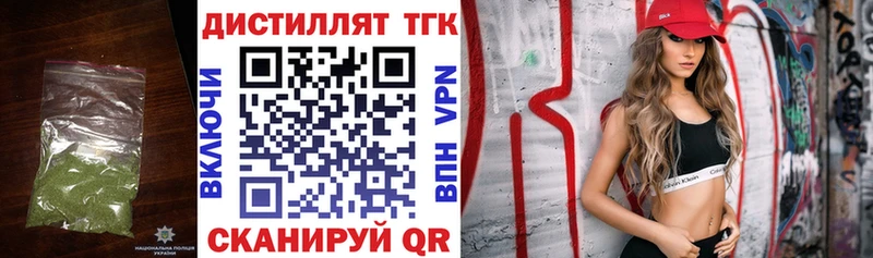 Дистиллят ТГК жижа  Бирюсинск 
